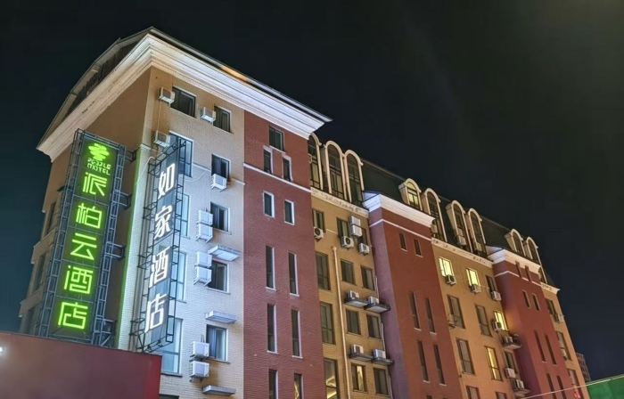 Pebble Hotel (Tonghua Ouya Jiangnan Street)