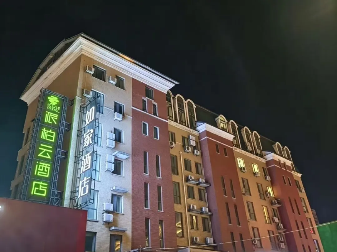 Pebble Hotel - Tonghua