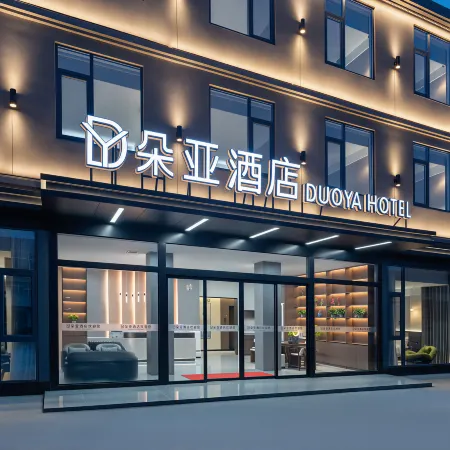 Duoya Hotel (Changbei International Airport Branch)