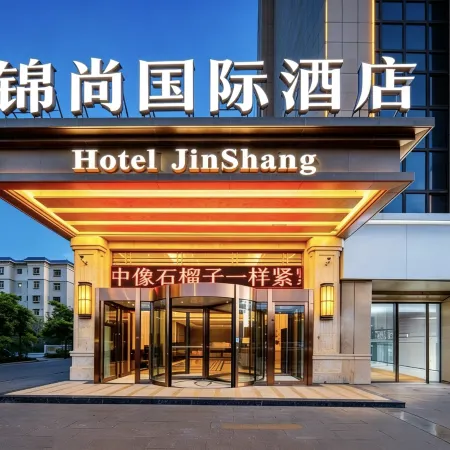 JOY Jinshang Smart Hotel (Hami Railway Station Branch of Tianma Mall)