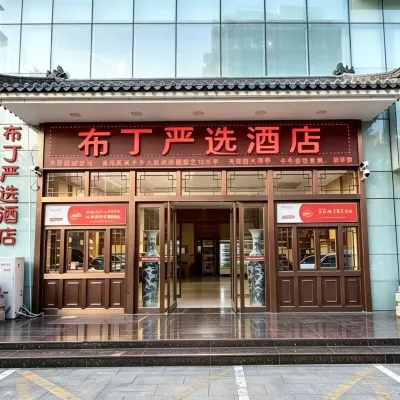 Pod Inn Yanxuan Hotel (Xi'an Bell Tower Yongningmen Subway Station) Отели рядом с достопримечательностью «Ворота Yongning Men»