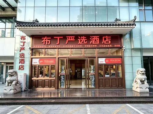 Pod Inn Yanxuan Hotel (Xi'an Bell Tower Yongningmen Subway Station) - 2-Star