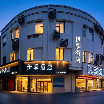 Yiji Hotel (Guangzhou Nancun Banqiao Subway Station) โรงแรมใกล้ซินเจา