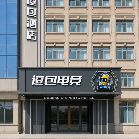 Doubao E-Sports Hotel (Qiqihar University Wanda Plaza)