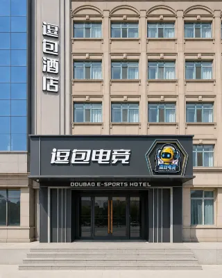 Doubao E-Sports Hotel (Qiqihar University Wanda Plaza) - เปิดใหม่