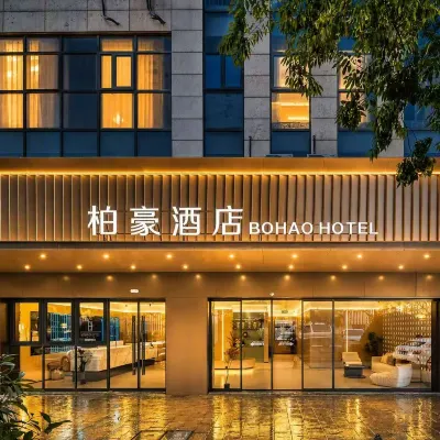 柏豪飯店（杭州城北萬象城杭行路地鐵站店） 好运街附近的飯店