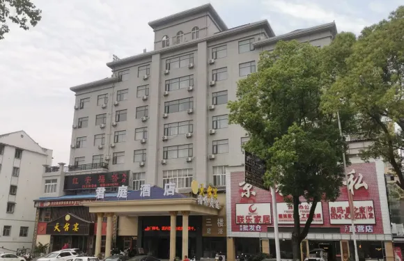 君庭酒店（紅安沃爾瑪萬達廣場店）