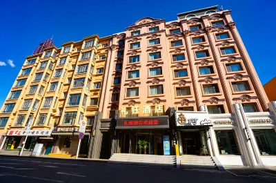 Harbin Lidun Hotel (Central Avenue Subway Station Branch) 하얼빈 호텔