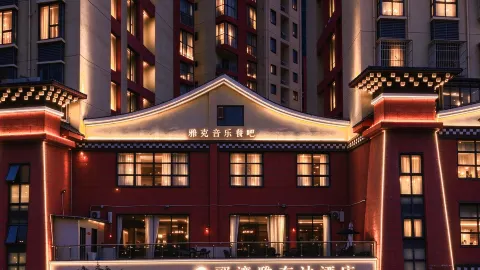 康定酈灣雅布達ホテル(情歌広場) in 康定