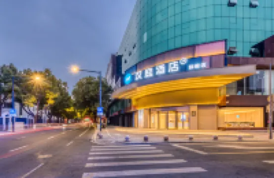 漢庭飯店（常州青果巷店） 常州住宿飯店