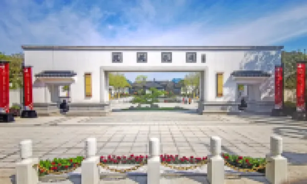 黃山院藏徽州園林酒店 鄰近黃山北站的酒店