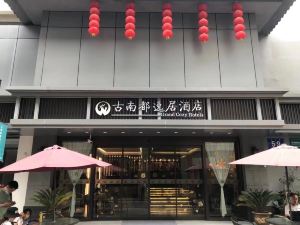 Grand Cozy Hotels (Nanjing Qianhuai Confucius Temple)