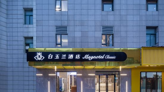 Magnolia Hotel (Kunshan Zhangpu Hanglong Plaza)