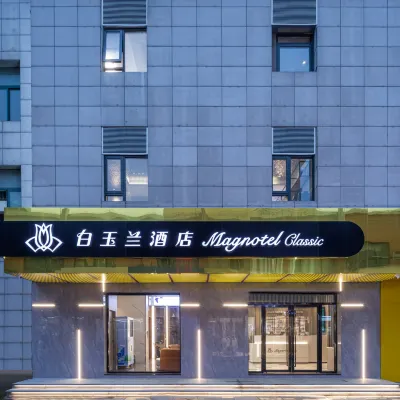 マグノテルホテル（崑山張浦恒隆広場） 南港農貿市場周辺のホテル