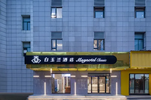 Magnotel Hotel (Kunshan Zhangpu Henglong Plaza) - Esports