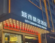 城市精選酒店（陽新韋源口初級中學店） - 2星級