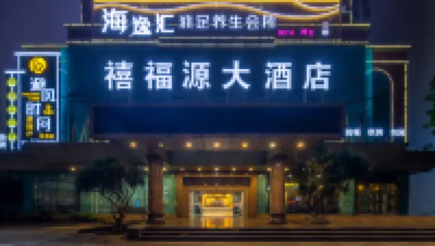 Haikou Xifuyuan Hotel Hotel a 