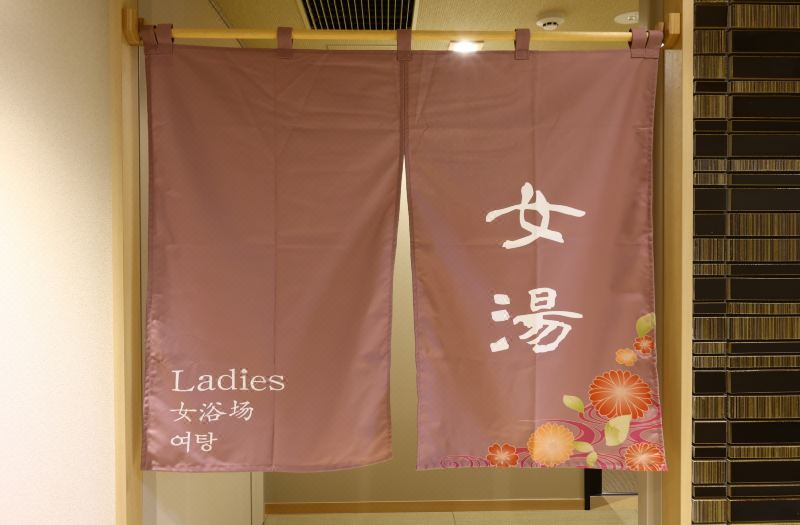 Dormy Inn Premium Ginza Natural Hot Spring photo 4