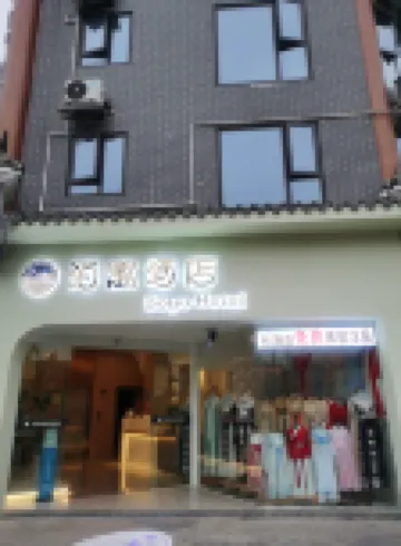 Boyu Hotel