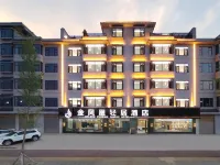 Golden Phoenix Light House Hotel Hotel dekat Yulin Shanshui Commercial Pedestrian Street