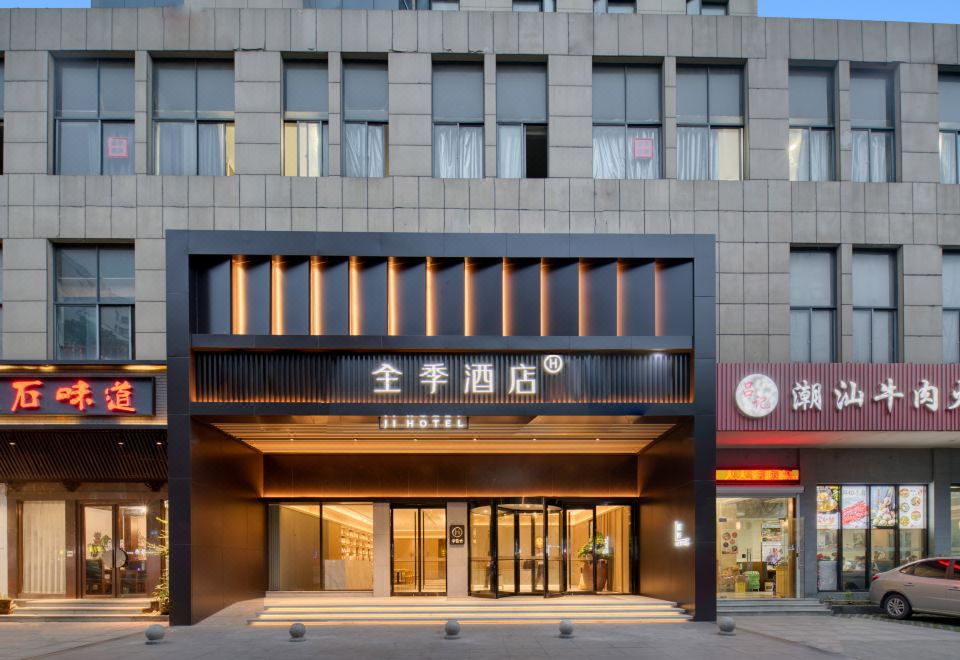 JI Hotel (Haining Haichang South Road Leather City) - Housity