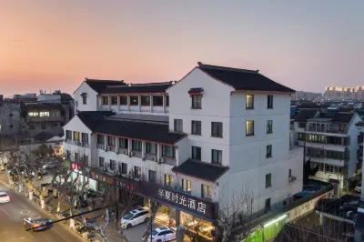 Banxia Time Hotel (Suzhou Pingjiang Road Humble Administrator's Garden) Hotel a Guanqian Street Area (Downtown)