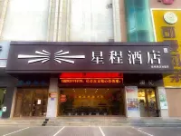 Starway Hotel (Jiayuguan Xiongguan Plaza) Các khách sạn ở Jiayuguan Railway Station