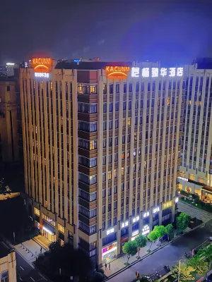 上海虹橋樞紐愷暢臻華飯店 青浦新尚生活廣場附近的飯店