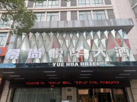 JingShangYuehua Hotel