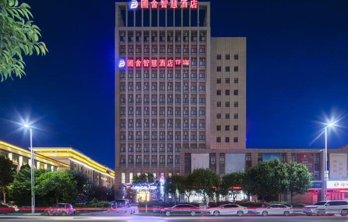 Pushe Smart Hotel (Changge Municipal Government Convention and Exhibition Center)