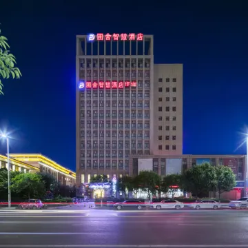 Pushe Smart Hotel (Changge Municipal Government Convention and Exhibition Center)