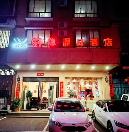 Guilin Liyin Holiday Hotel (North Railway Station Branch) Отели в г. Линчуань