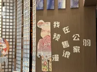 Gongyujia·Designer Light Luxury Art Hotel