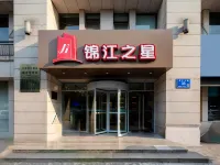 Jinjiang Inn (Middle Chengjiang Road) Hotels in Huashi Town-Huaxi Valley Scenic Area