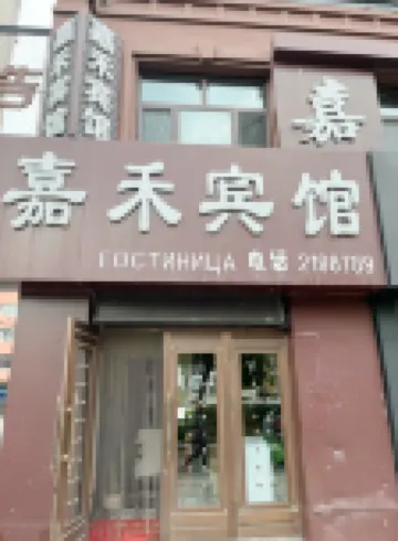 Fuyuan Jiaxuan Hotel