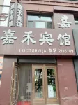 Fuyuan Jiaxuan Hotel Hotels near Sanjiang Natural Wetland Reserve