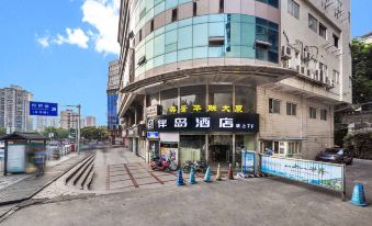 Bandao Hotel (Hongqi Hegou Huaxiyuan Subway Station)