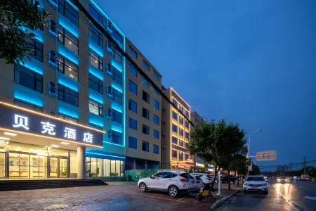 Baker Hotel (Dengzhou Wetland Park) Отели рядом с достопримечательностью «Nanyang Vocational College of Science and Technology»