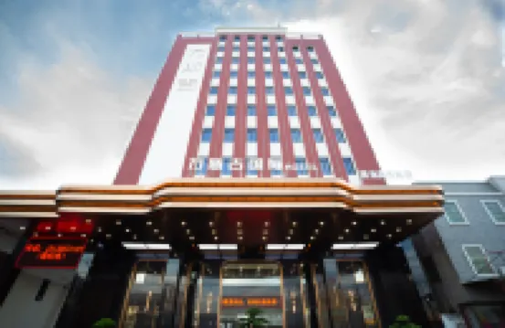 Wansiji Hotel (Chaoshan High-Speed Railway Station Chaoshan International Airport Branch) Hotels near Chaoshan Railway Station