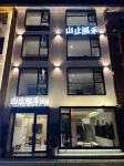 A Journey with Mountain , Wind & Hope Hotels near Tianzishan