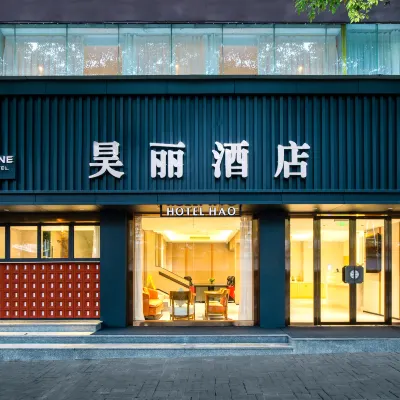 昊麗飯店（甲秀樓青雲市集店） 人民广场附近的飯店