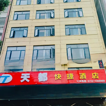 Tiandu Express Hotel