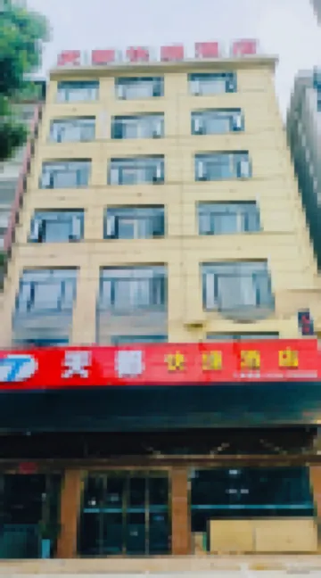 Tiandu Express Hotel