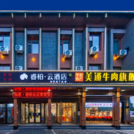 Home Inn · Ruibaiyun Hotel (Pingyao Ancient City South Gate Tourist Center)