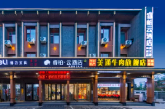 Home Inn · Ruibaiyun Hotel (Pingyao Ancient City South Gate Tourist Center)
