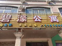 Bihao Hotel Hotels near Guodingzhongyang Park