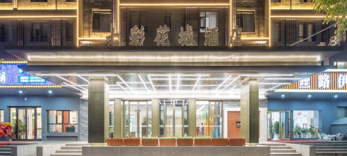 Yining Colorful Flower City Hotel (Liuxing Street Scenic Area) Hotels in Yining