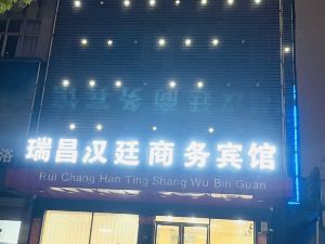 Ruichang Hanting Business Hotel