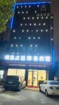 Ruichang Hanting Business Hotel Hotels near Andinghu Park