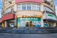 吉泰飯店（上海第九人民醫院店） 上海住宿飯店